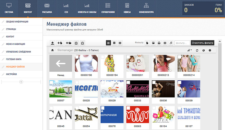 Новый менеджер файлов